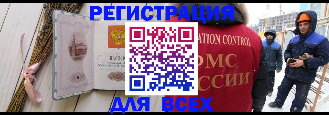 прописка штамп в Мордовии