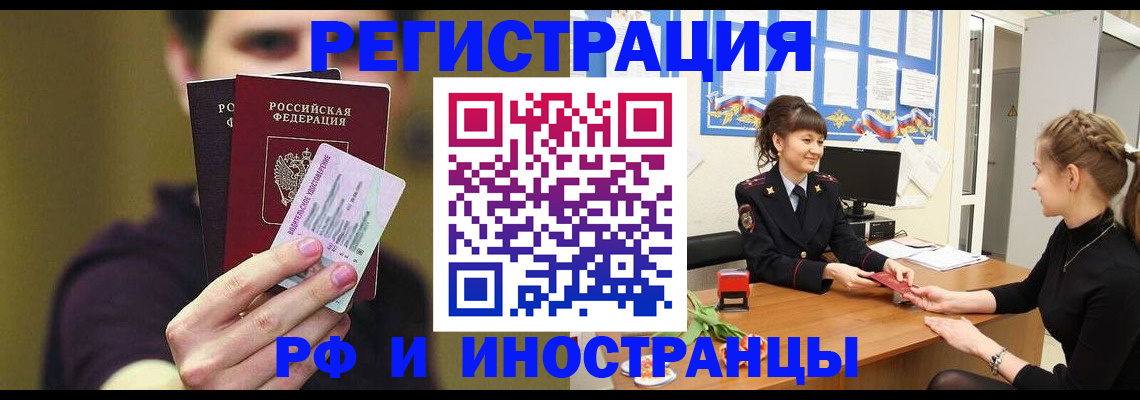 временная регистрация недорого в Мордовии