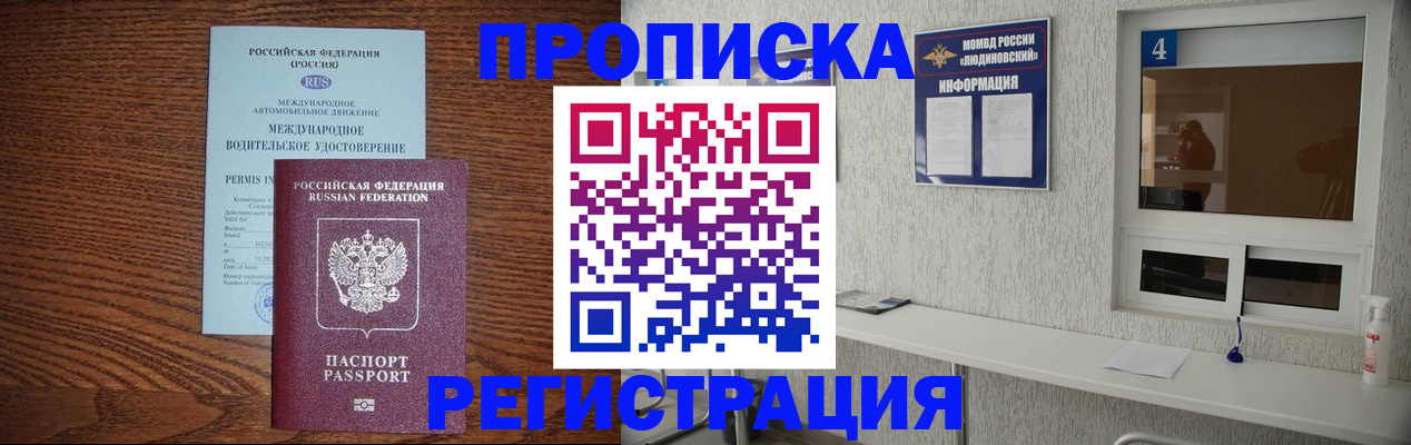 временная регистрация гарантия в Мордовии